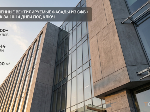 Панели из архитектурного бетона — тренд, который пришёл в Россию надолго